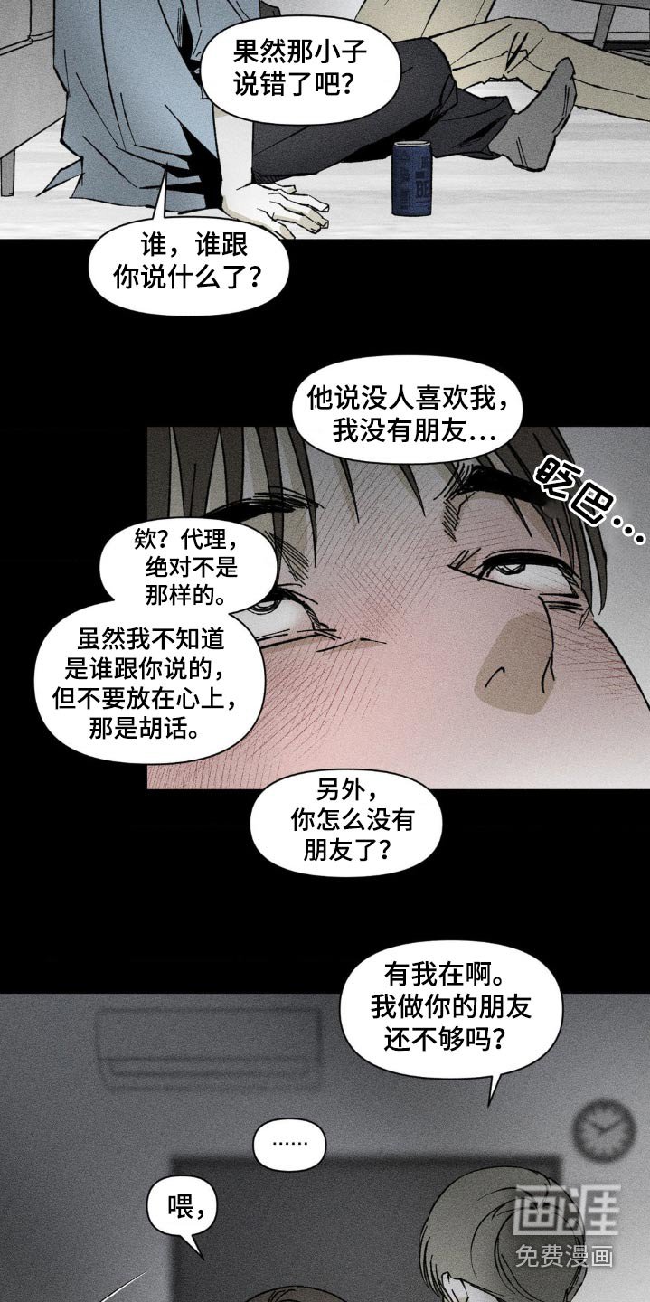 第33章：回来一起玩