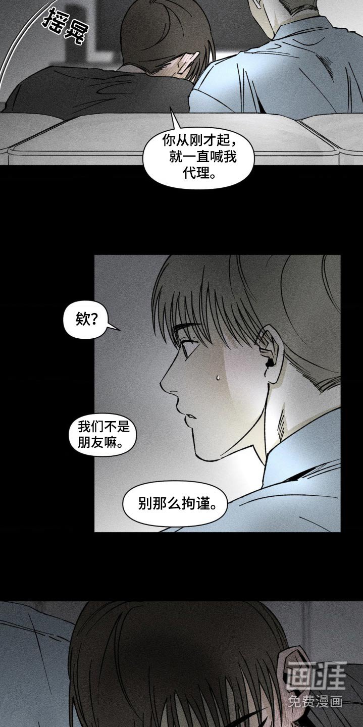 第33章：回来一起玩