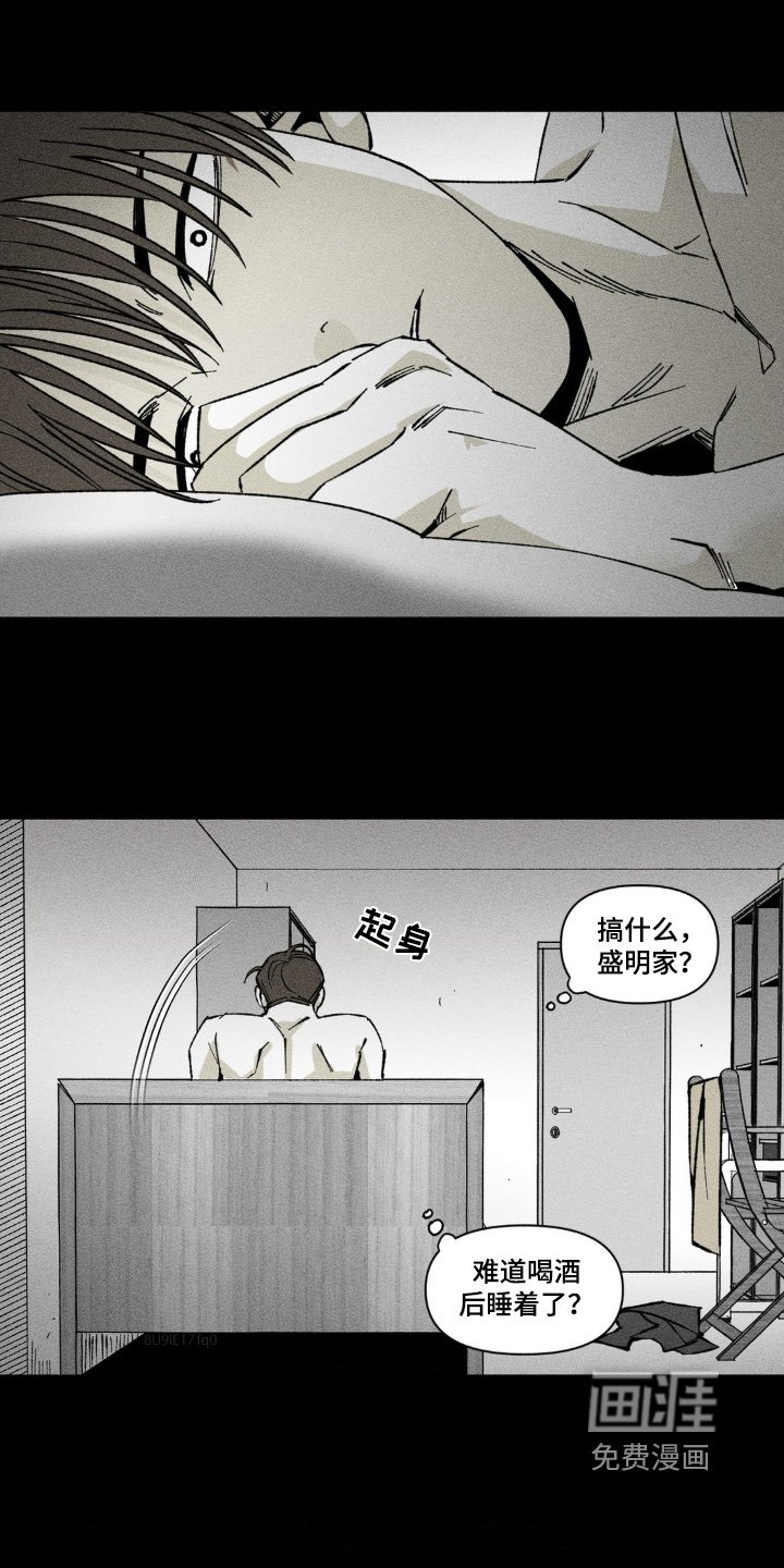 第34章：摔倒