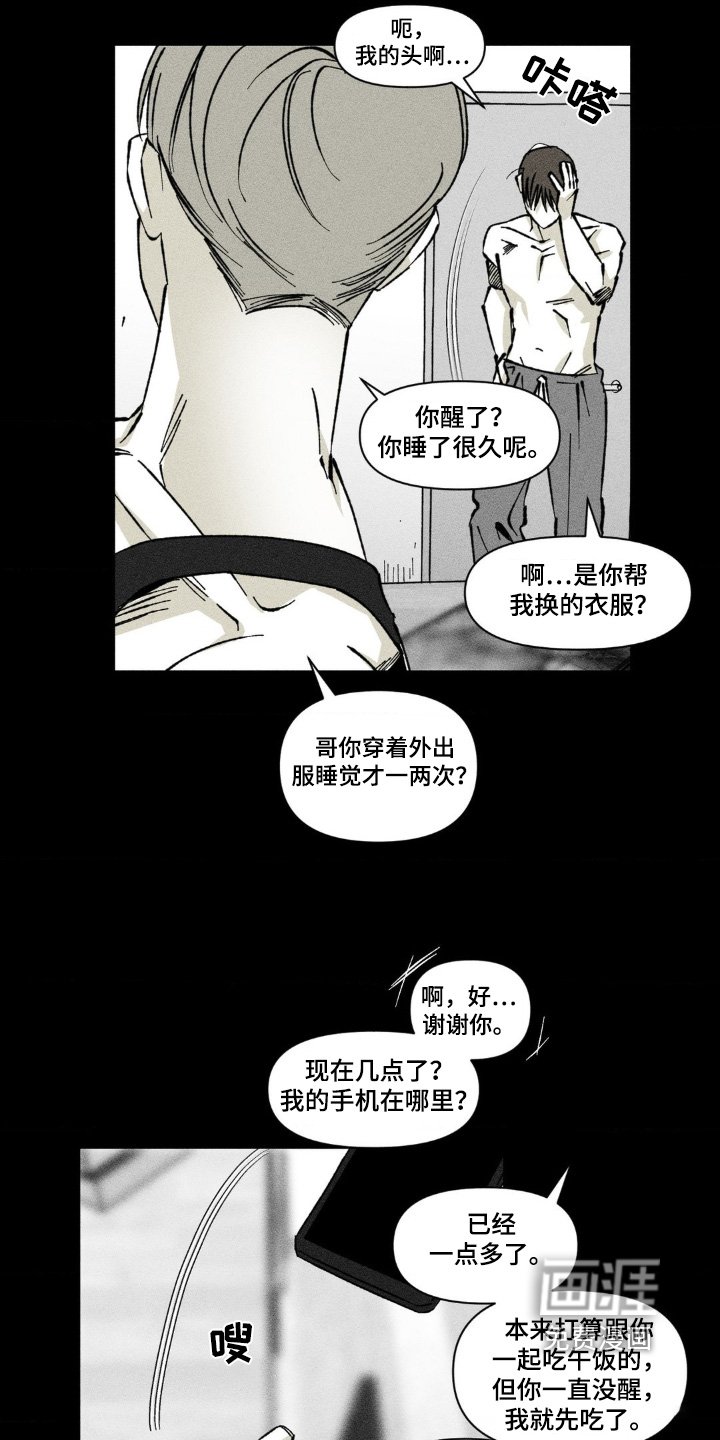 第34章：摔倒