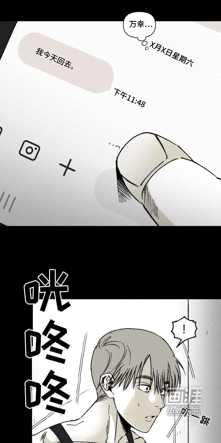 第34章：摔倒