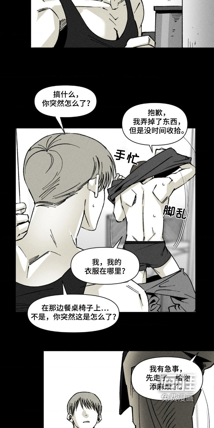 第34章：摔倒