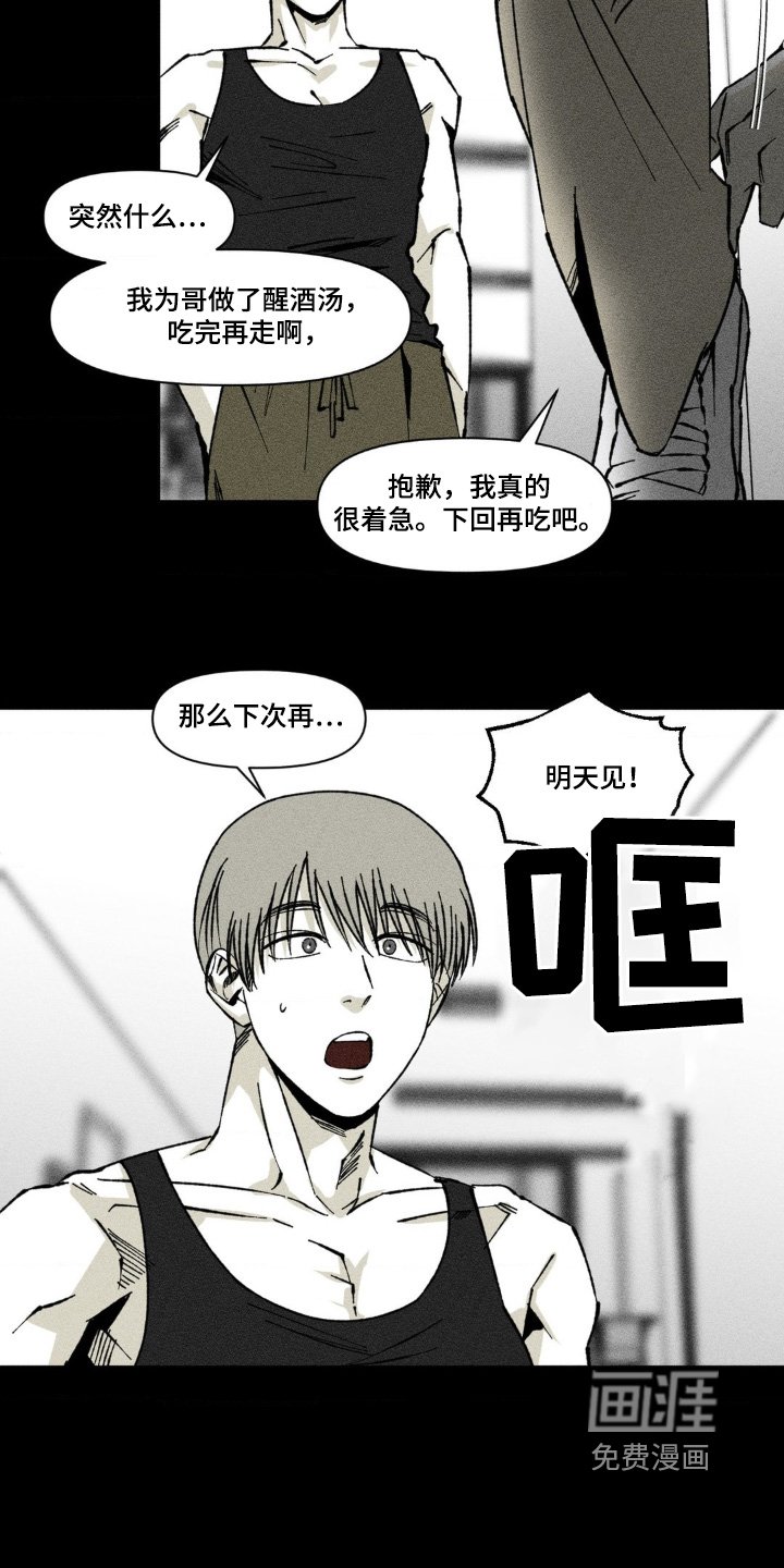第34章：摔倒