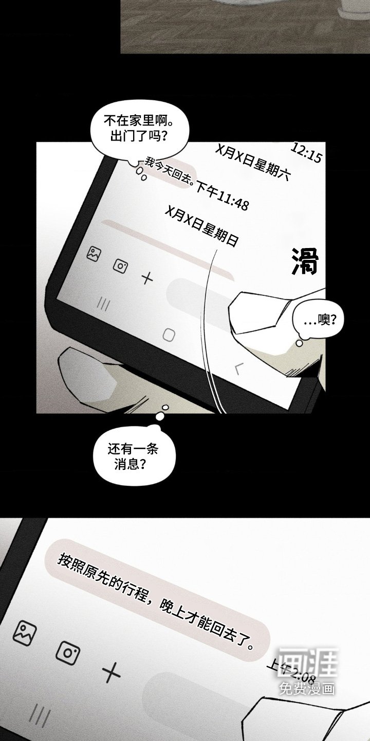 第34章：摔倒