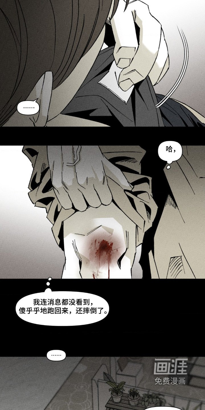 第34章：摔倒