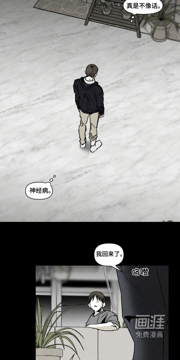 第34章：摔倒