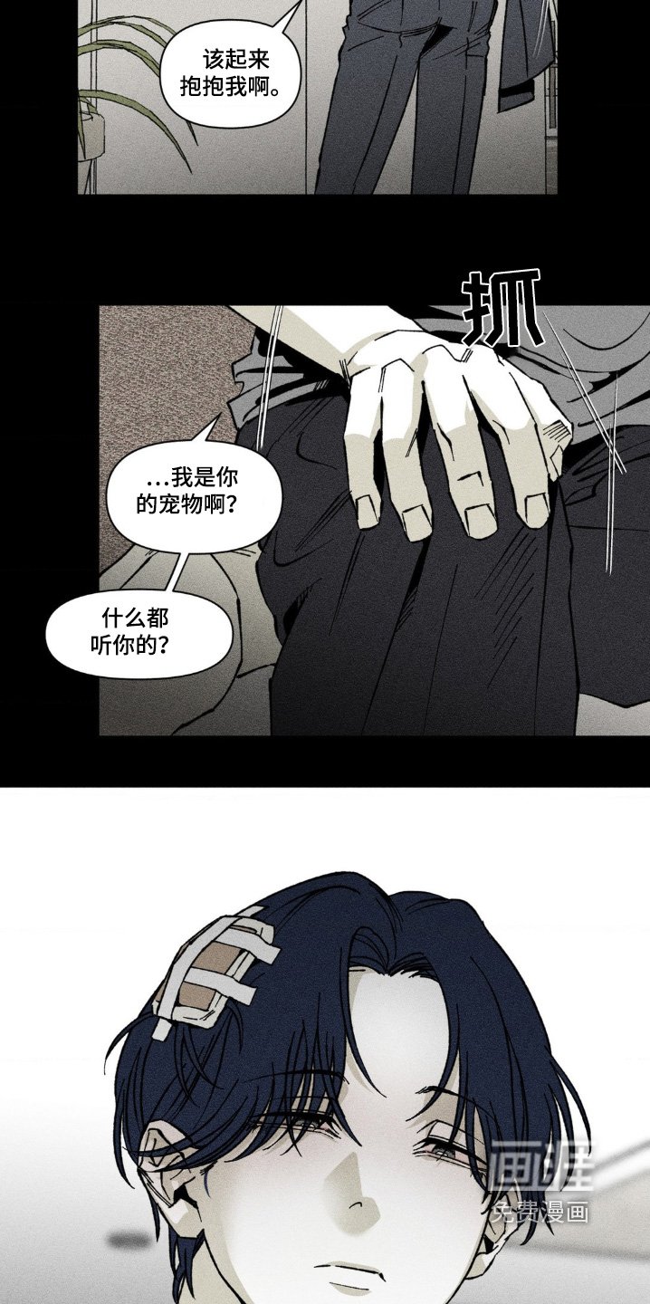 第34章：摔倒