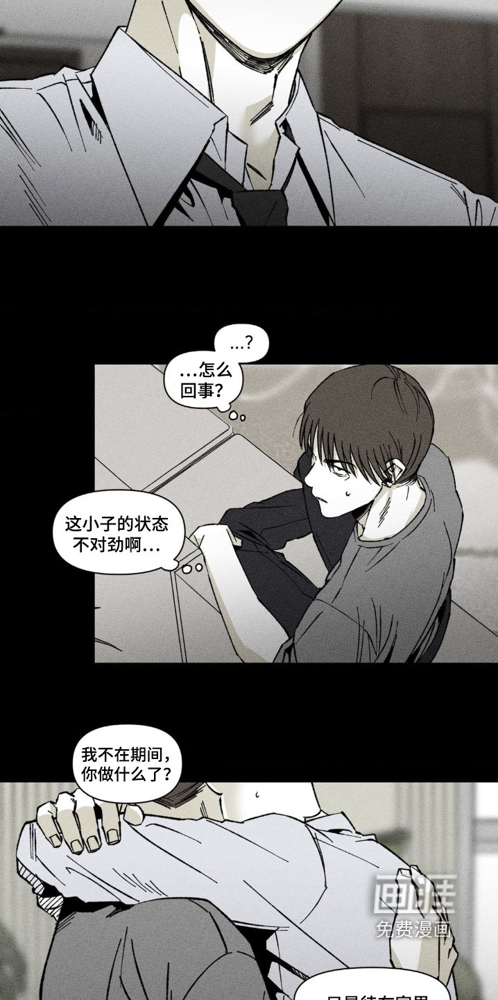 第34章：摔倒