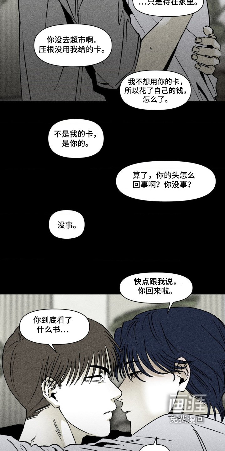 第34章：摔倒