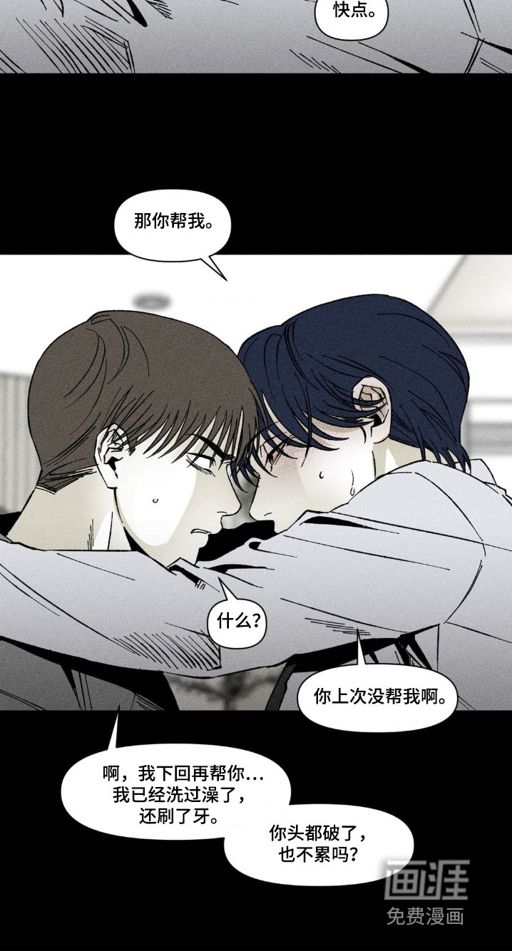 第34章：摔倒
