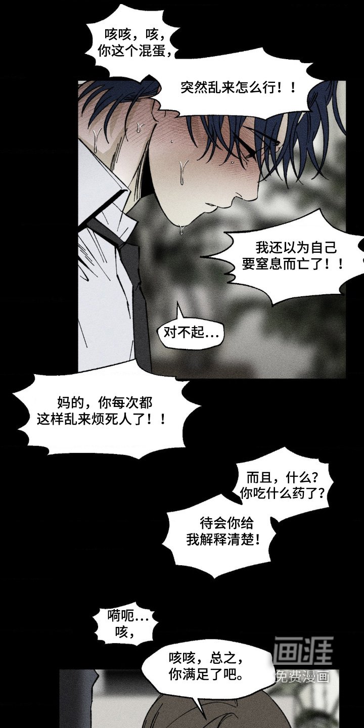 第35章：都怪你