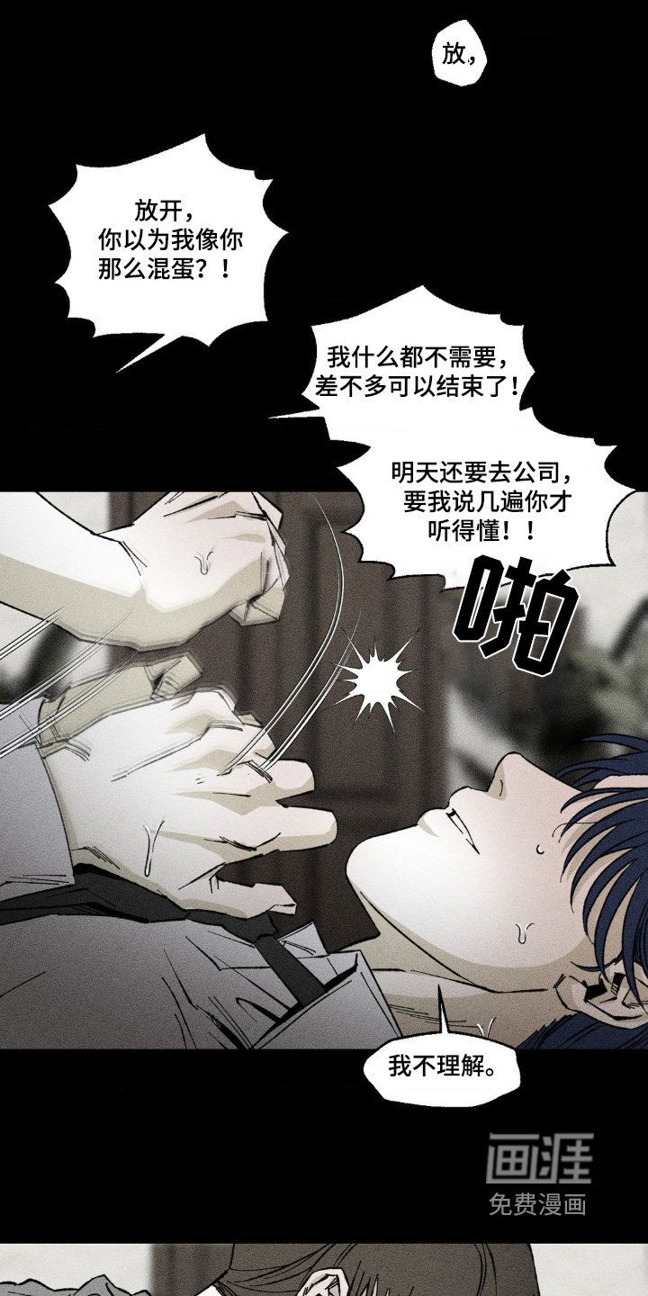 第35章：都怪你