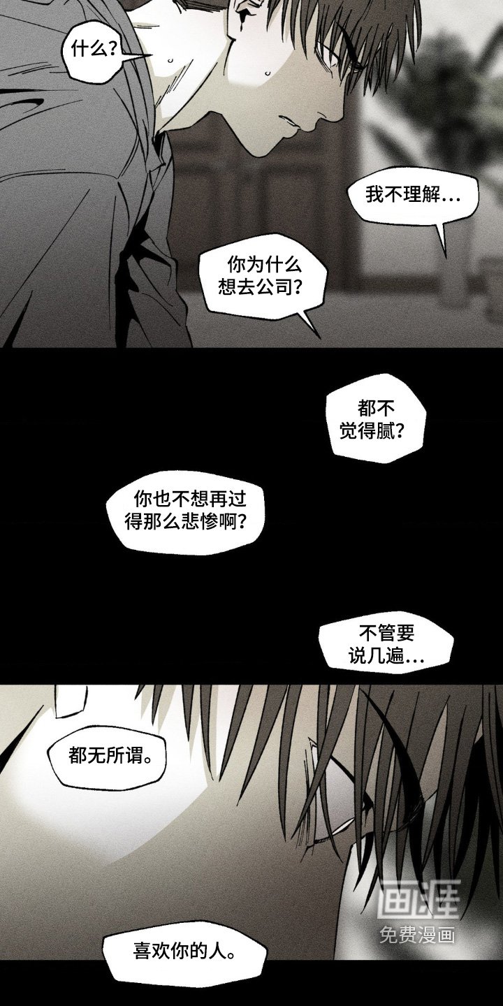 第35章：都怪你
