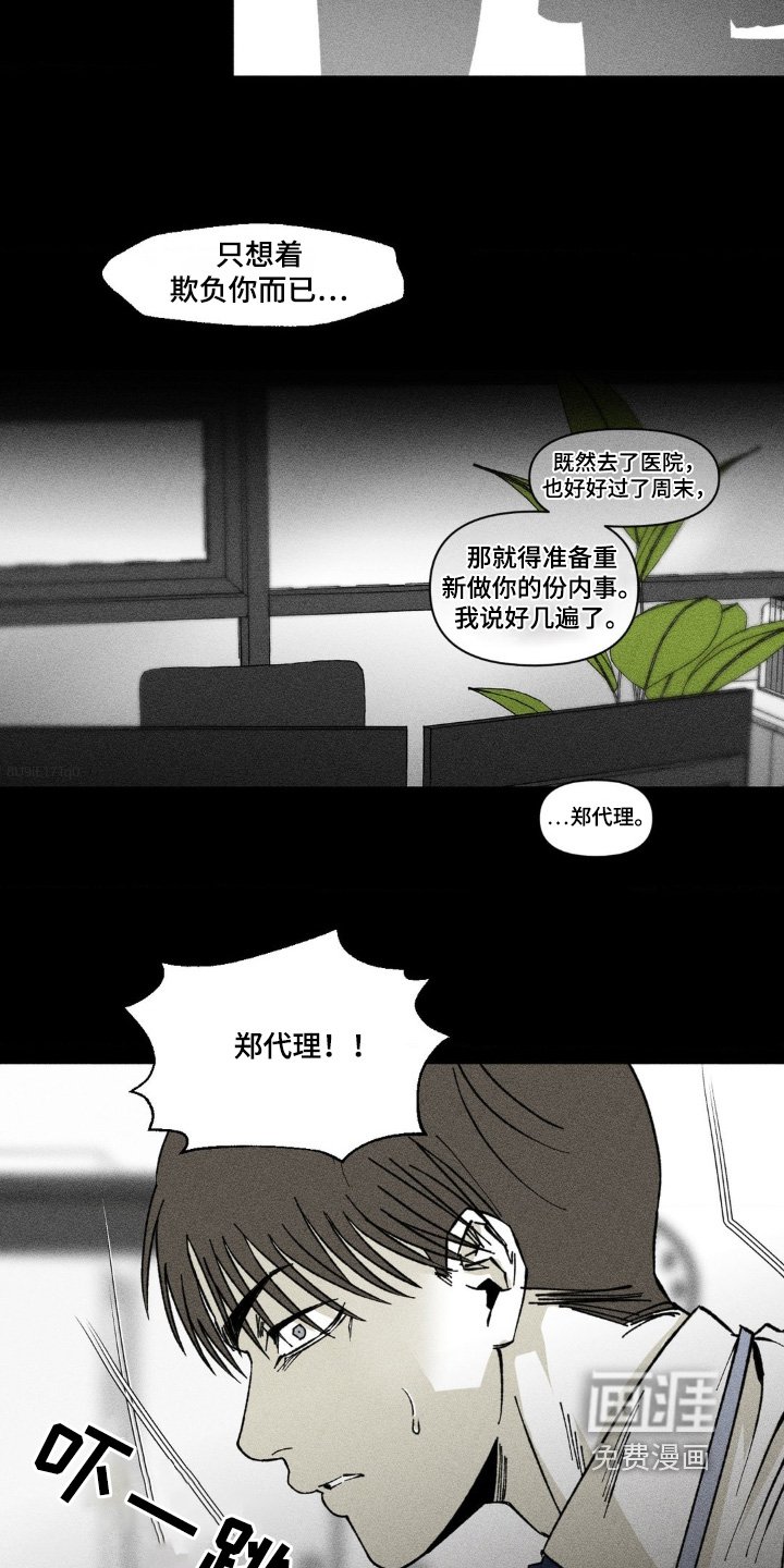 第35章：都怪你