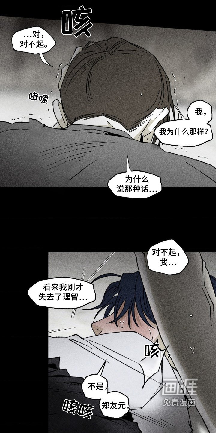 第35章：都怪你