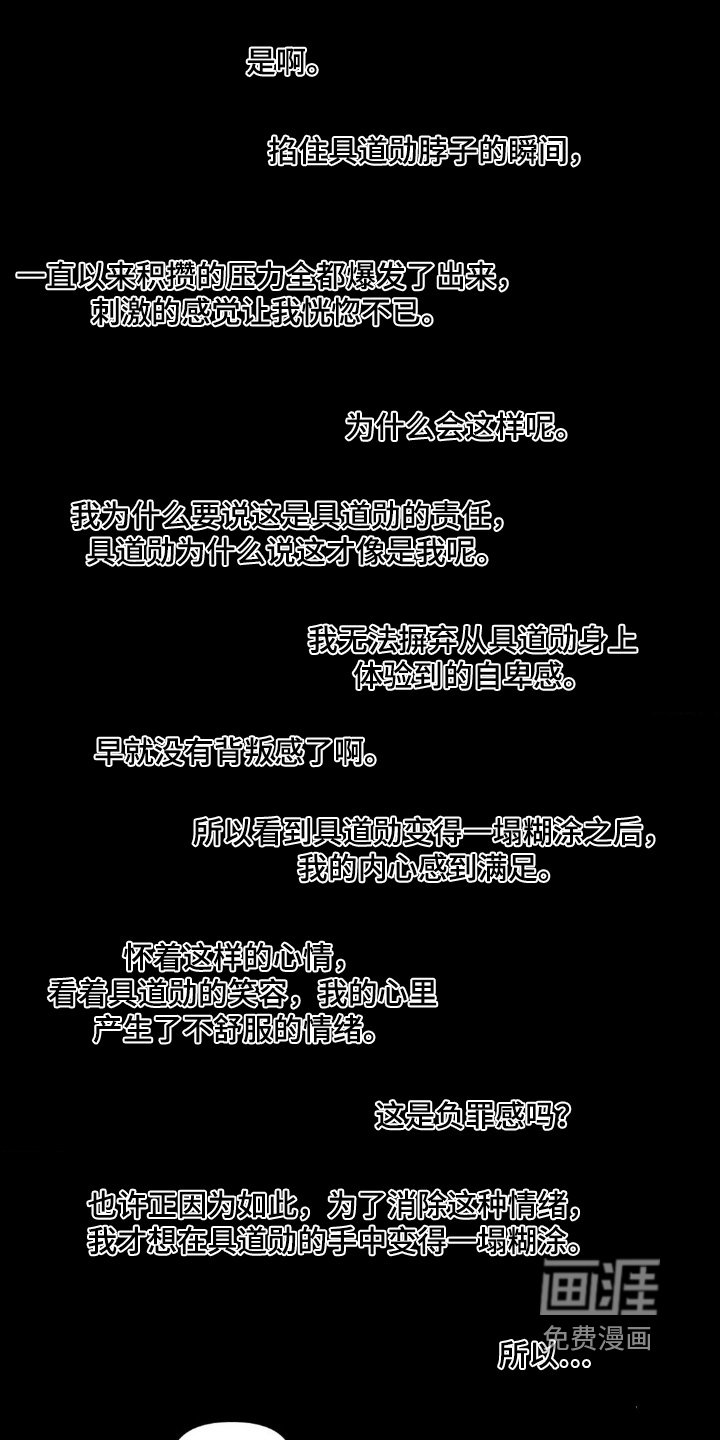 第36章：大骂