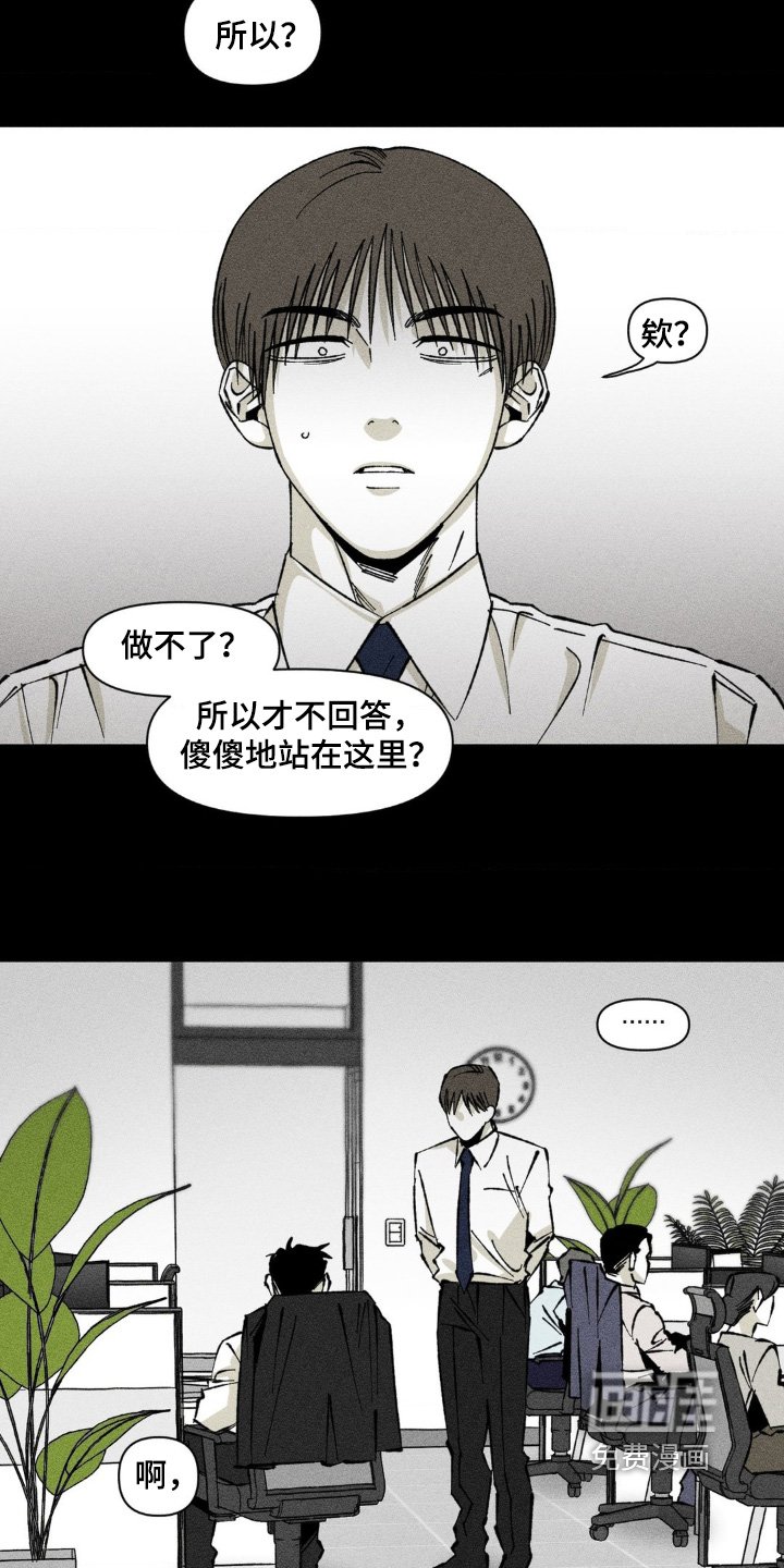 第36章：大骂