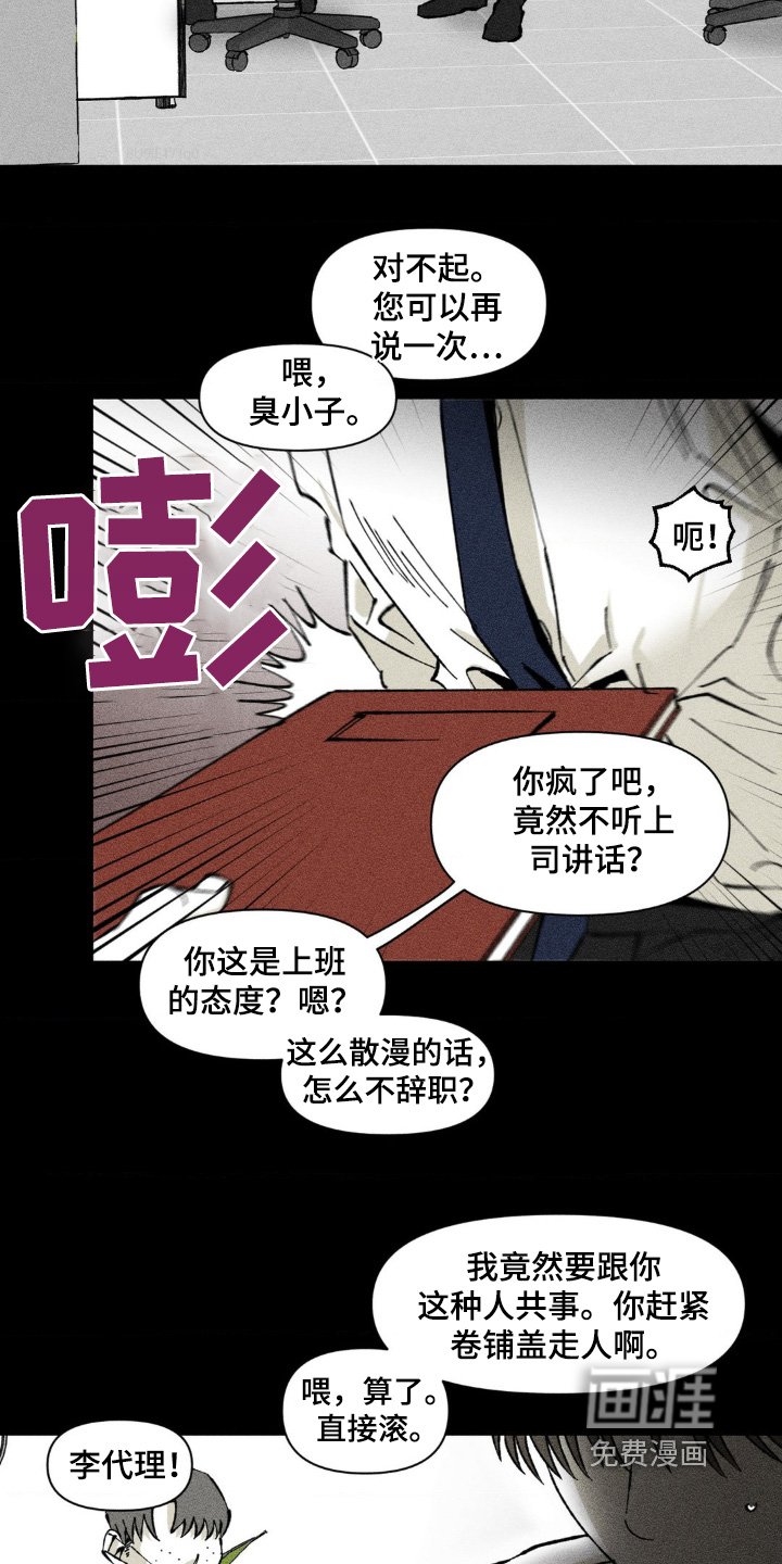 第36章：大骂