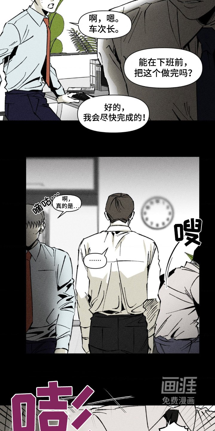 第36章：大骂