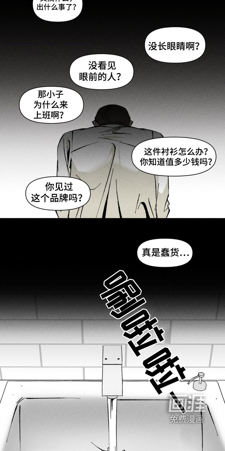 第36章：大骂