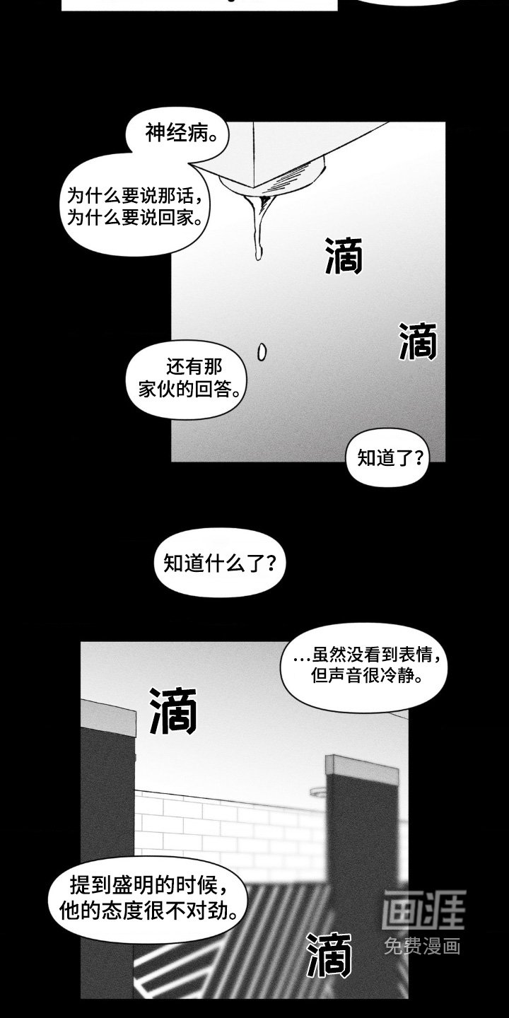 第36章：大骂