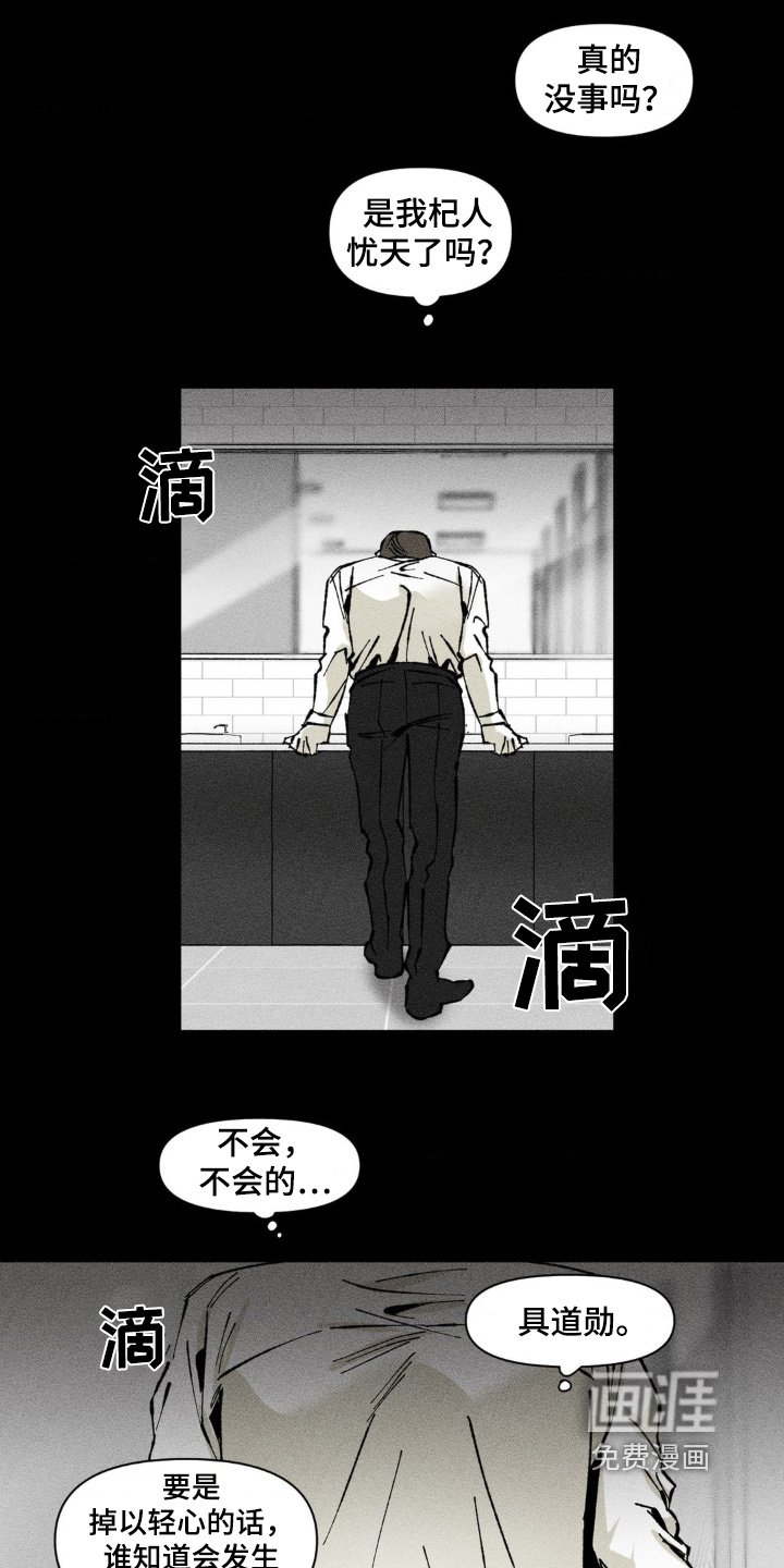 第36章：大骂