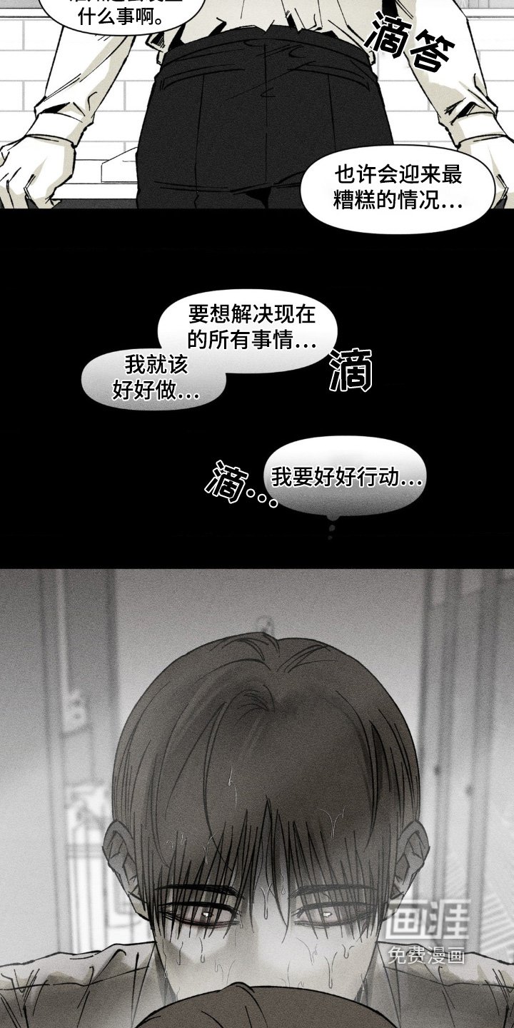 第36章：大骂
