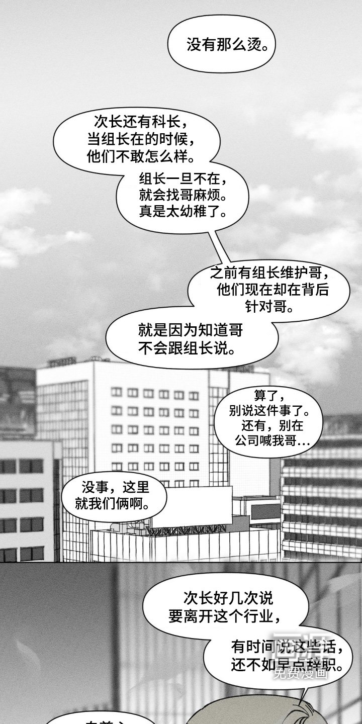 第36章：大骂