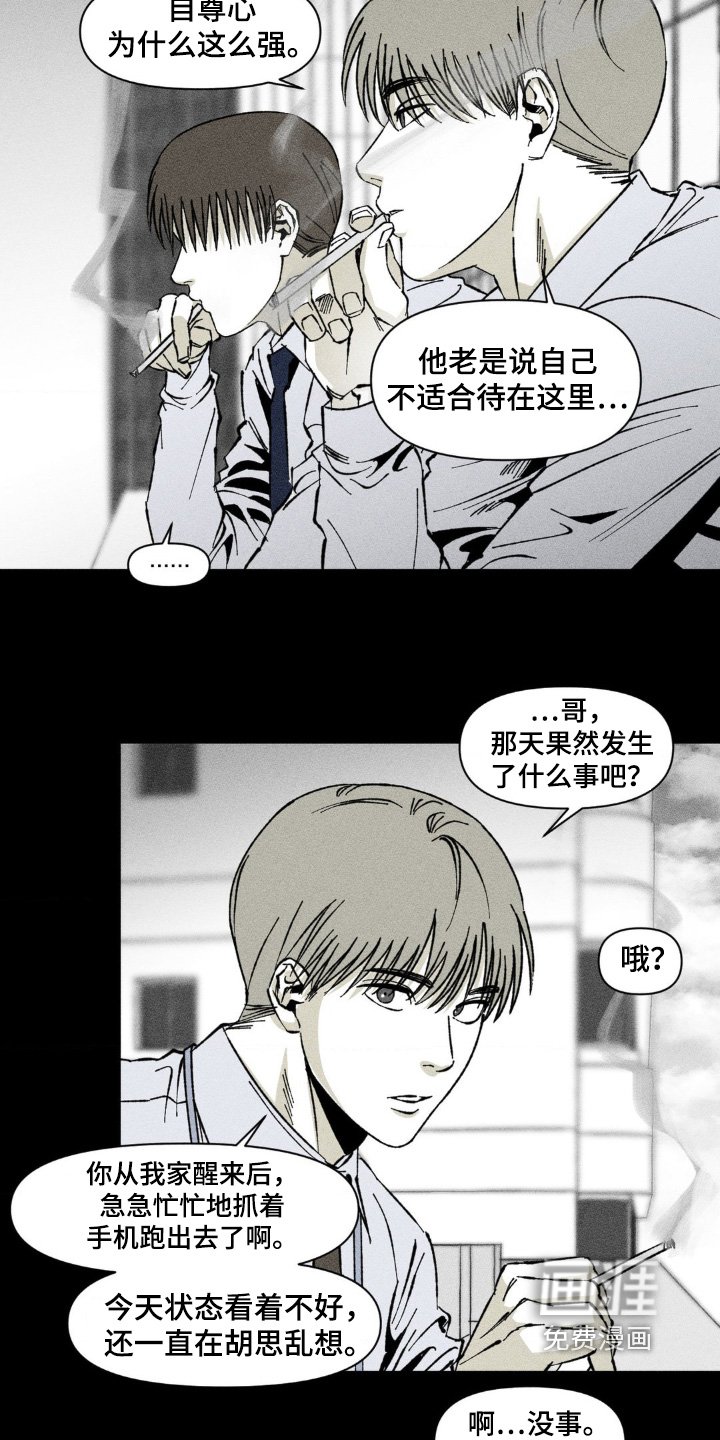 第36章：大骂