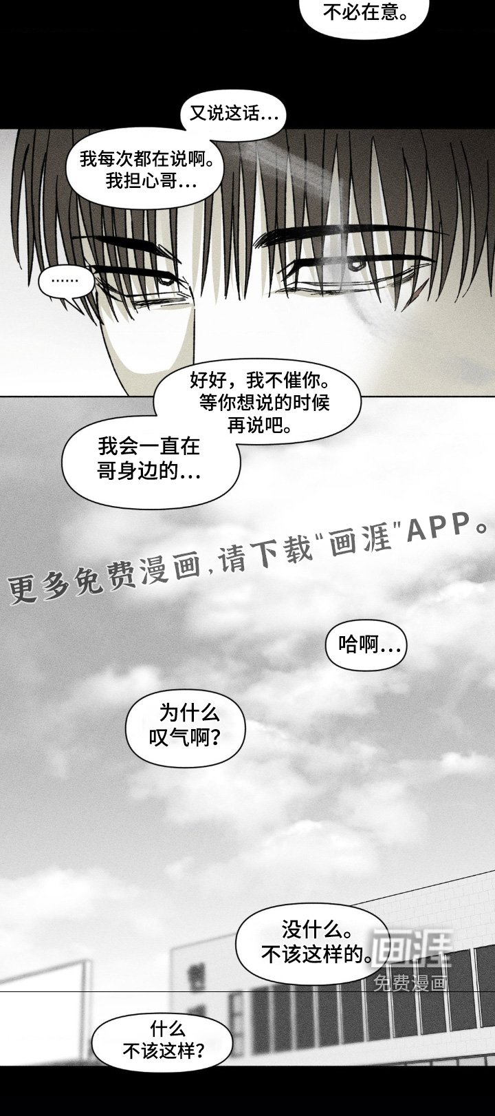 第36章：大骂