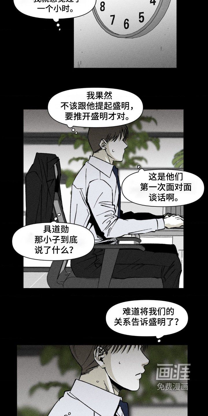 第37章：聊什么