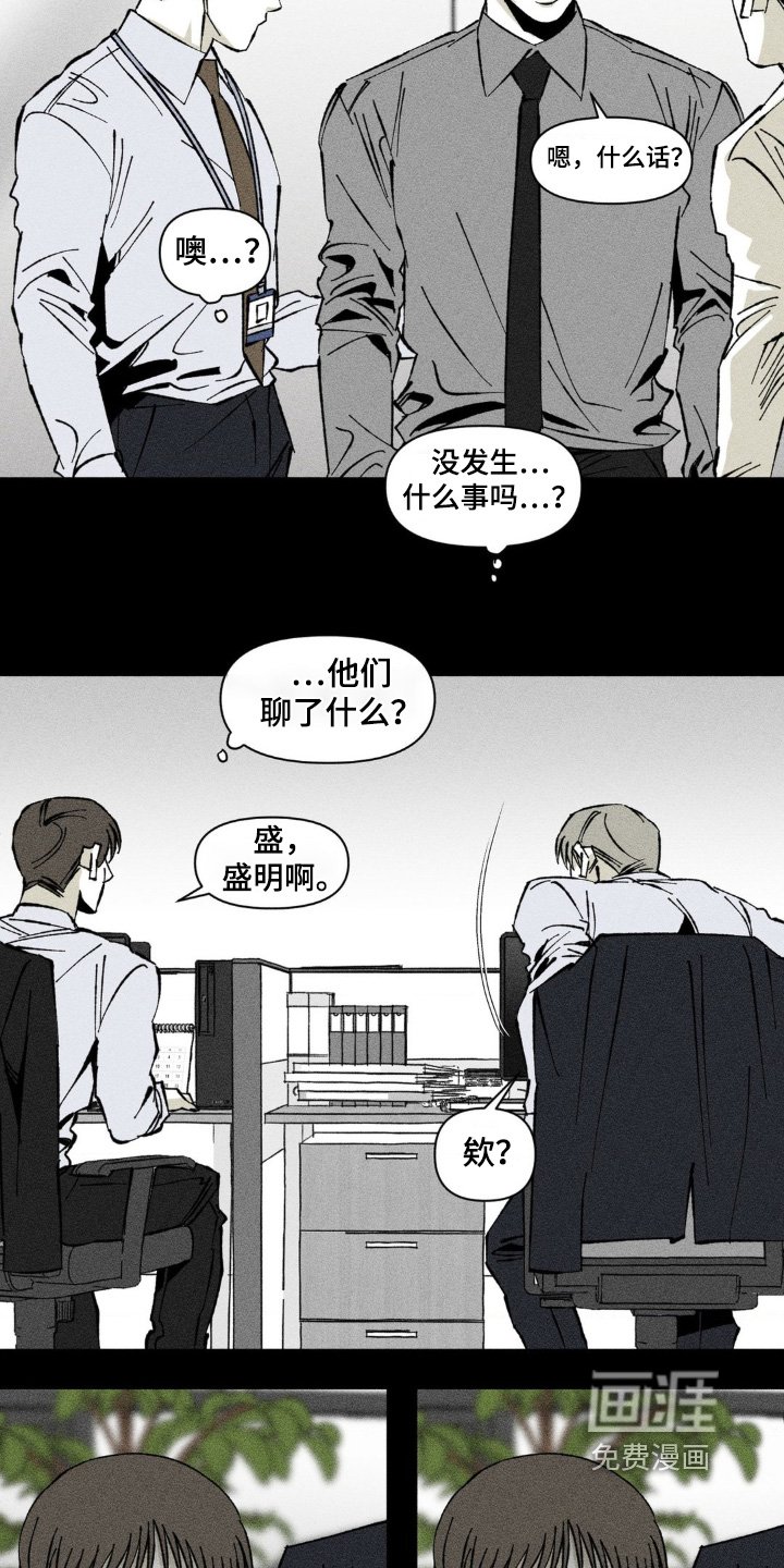 第37章：聊什么