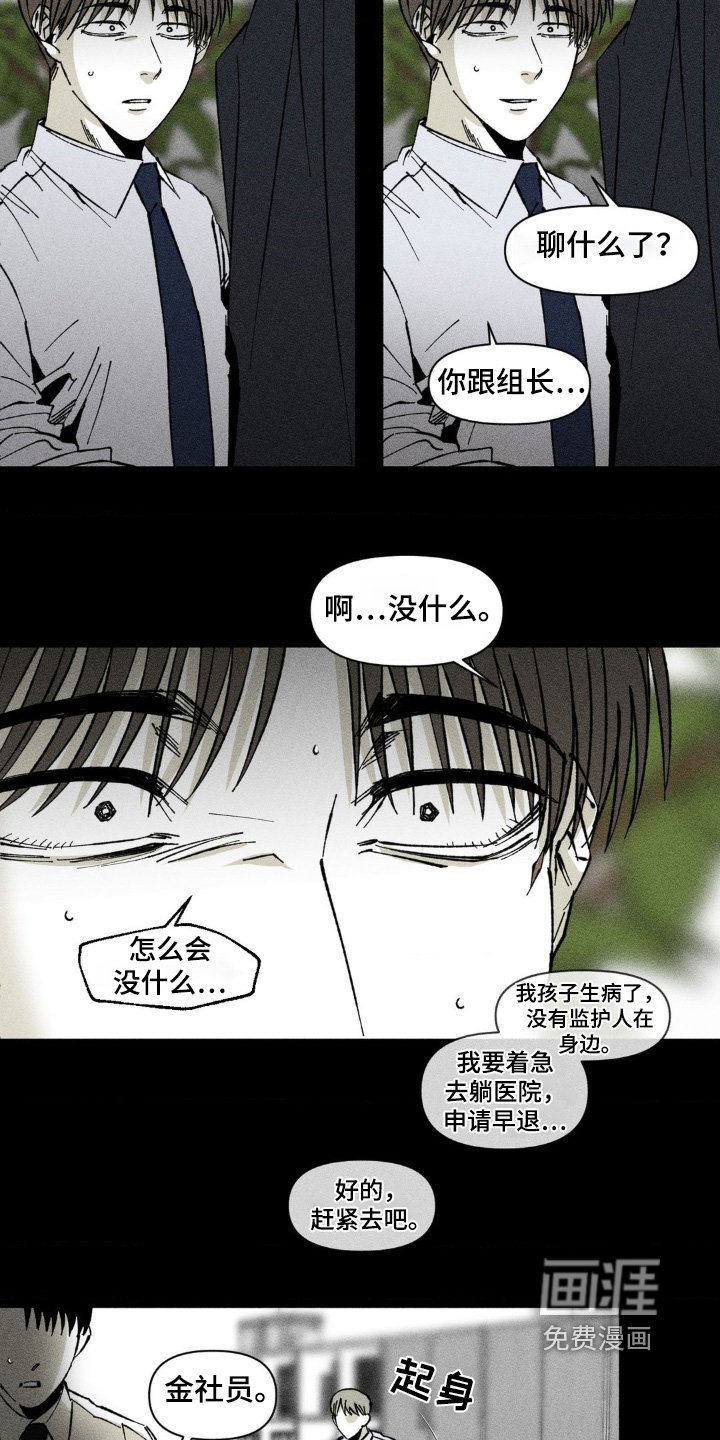 第37章：聊什么