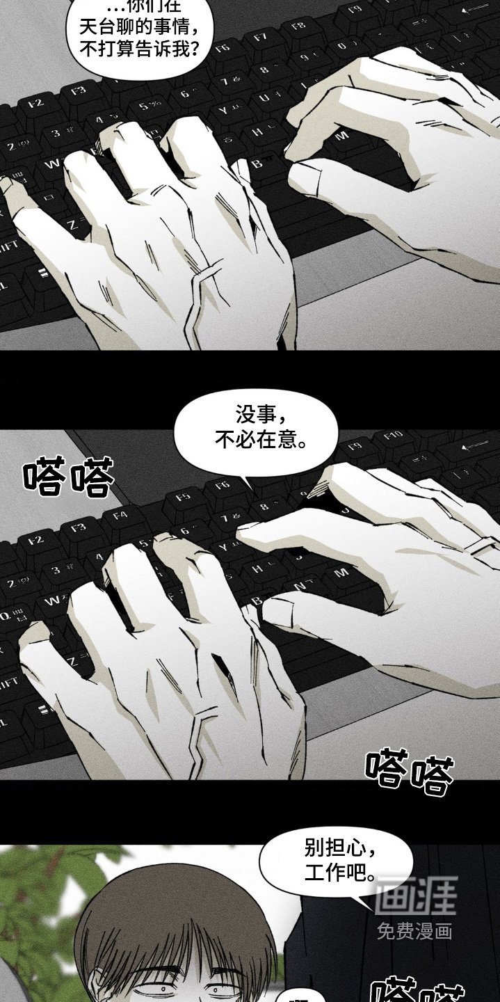 第37章：聊什么
