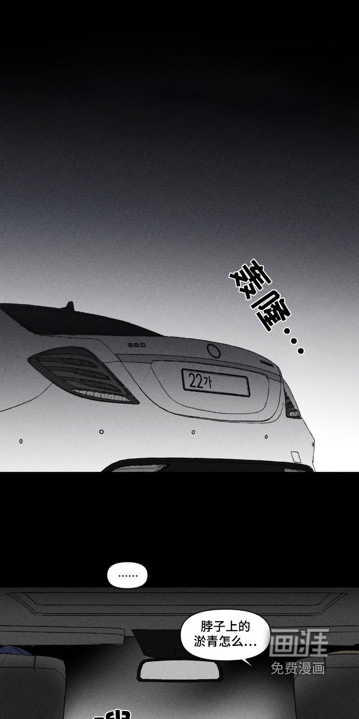 第38章：感到安心
