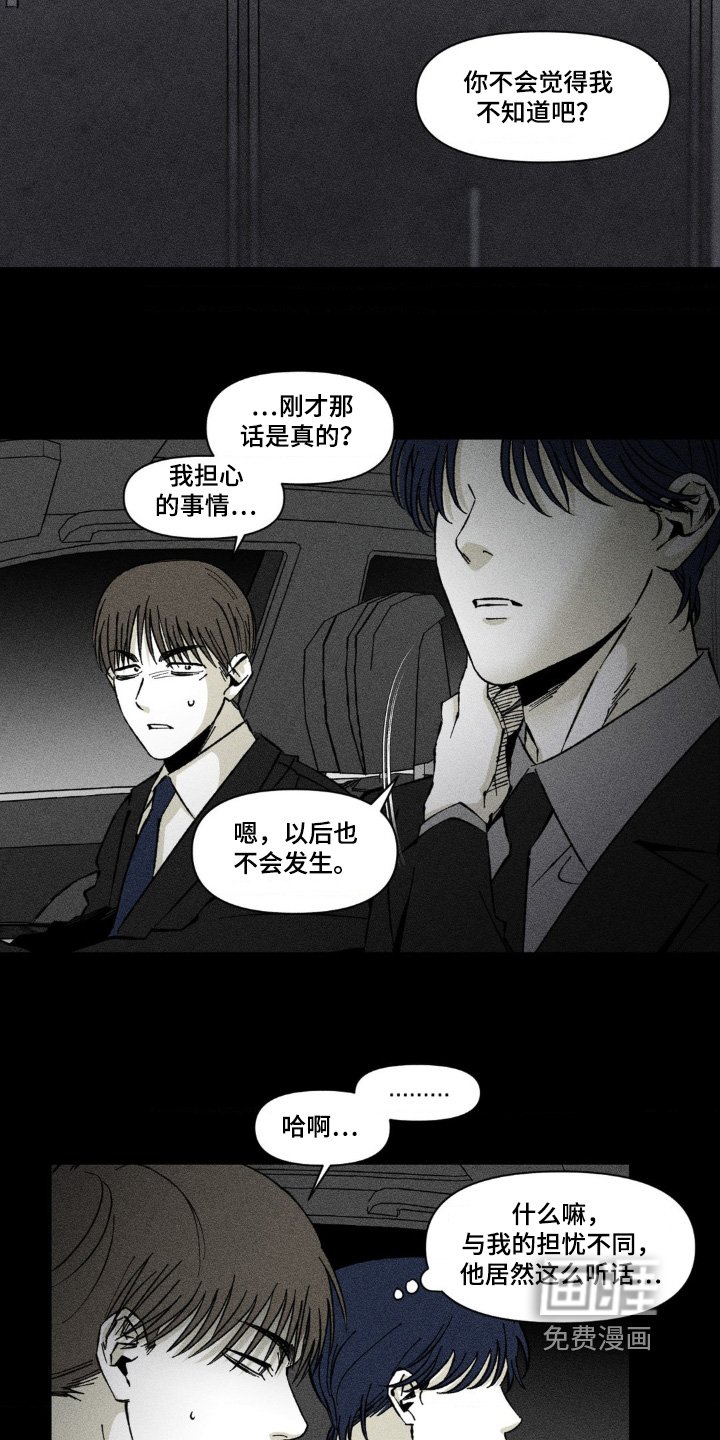 第38章：感到安心