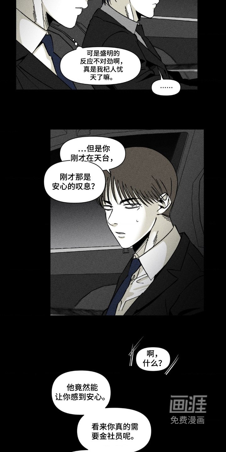 第38章：感到安心