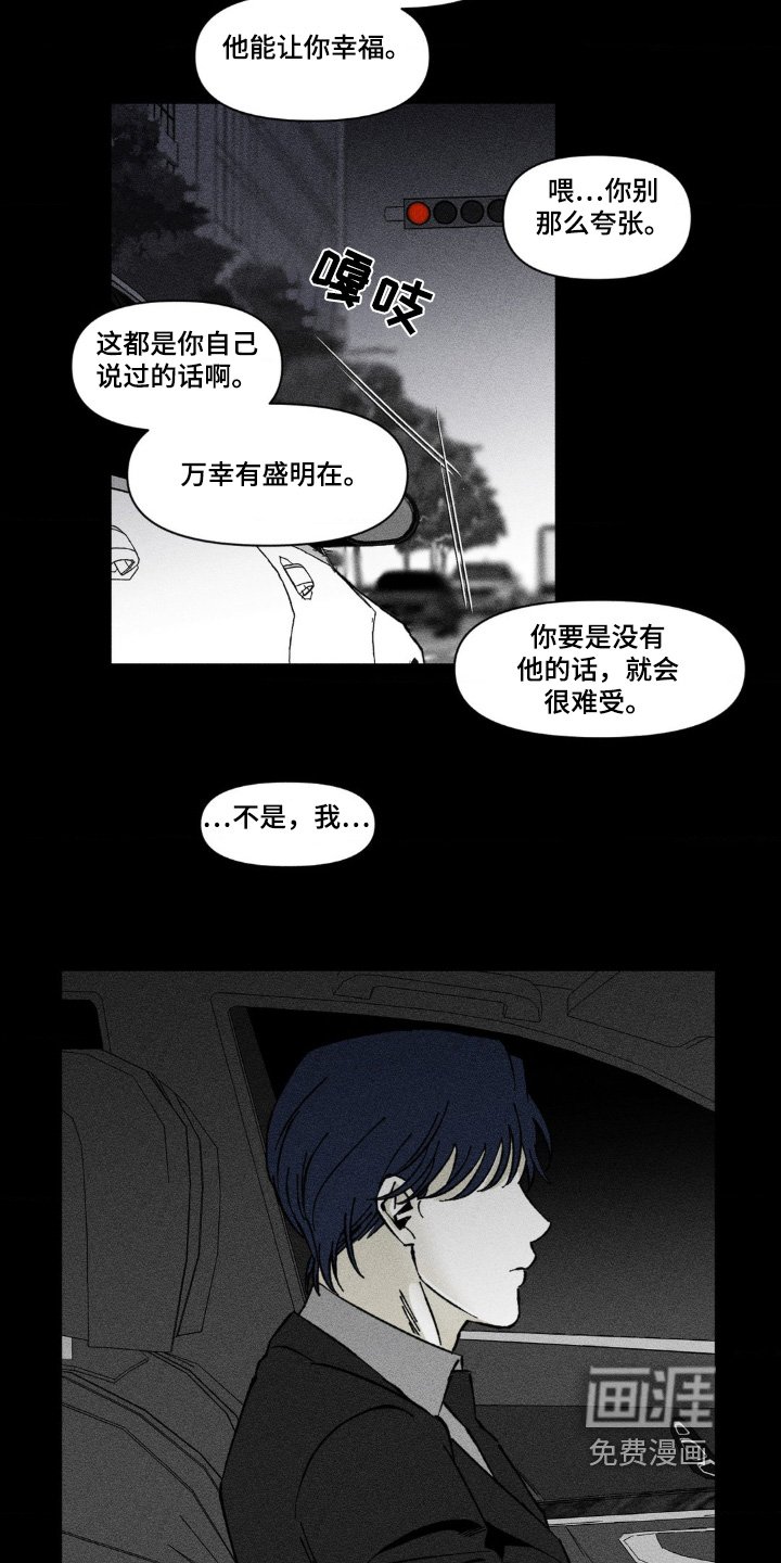 第38章：感到安心