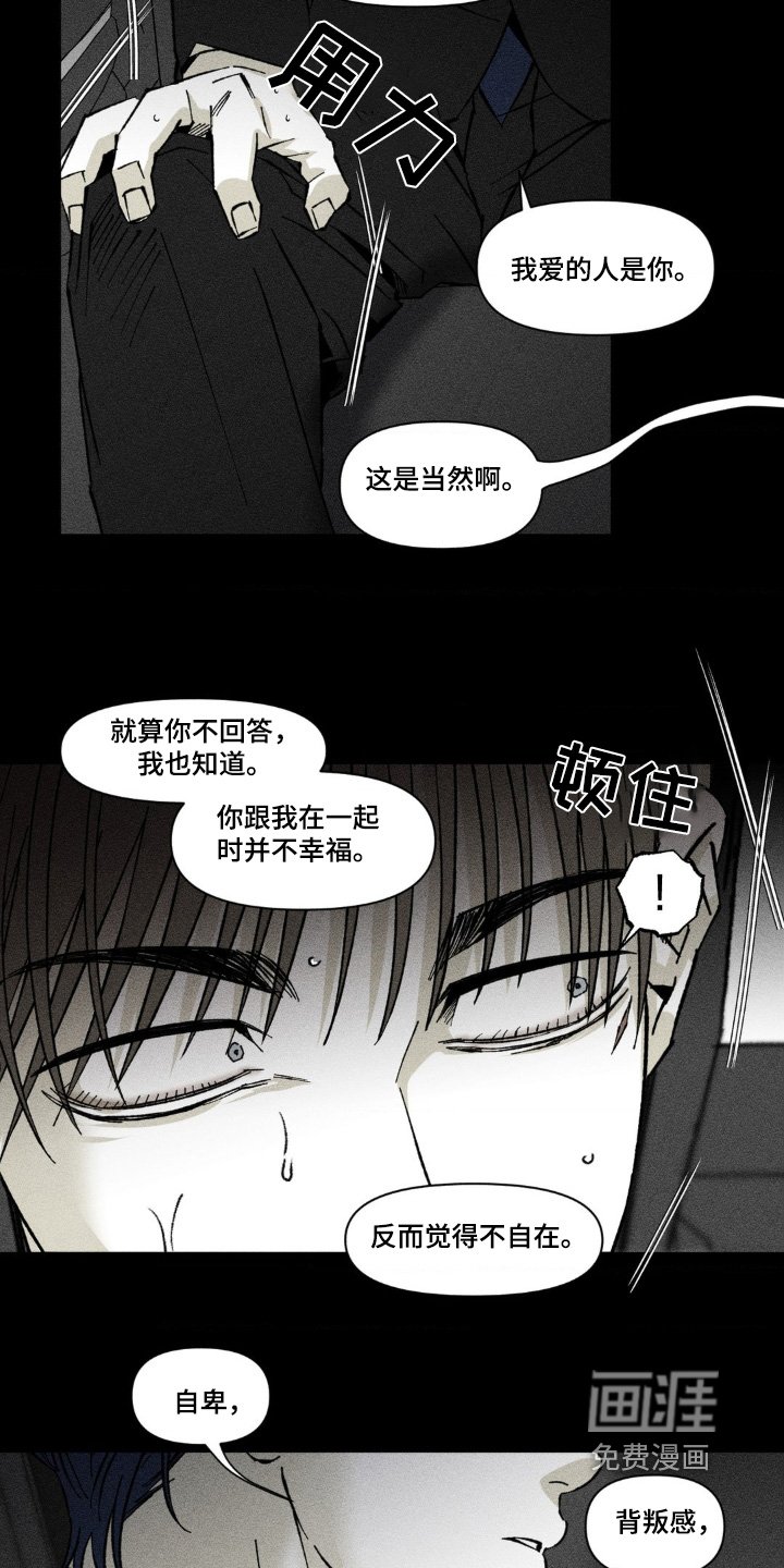 第38章：感到安心