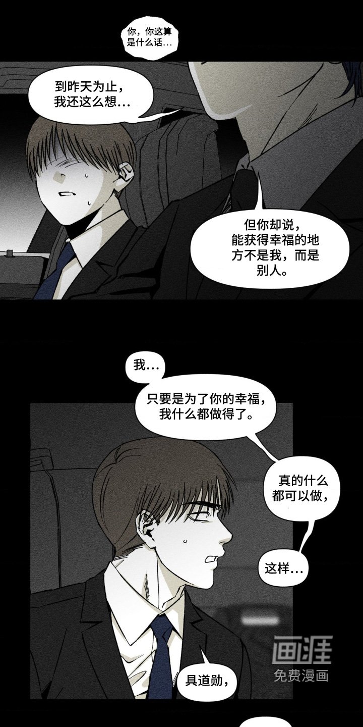 第38章：感到安心