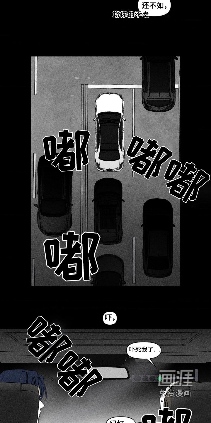 第38章：感到安心