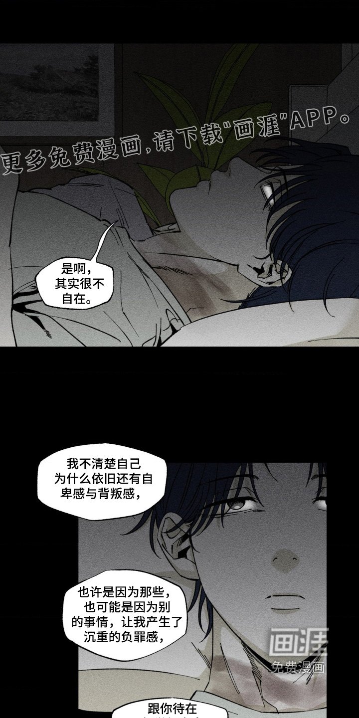 第38章：感到安心