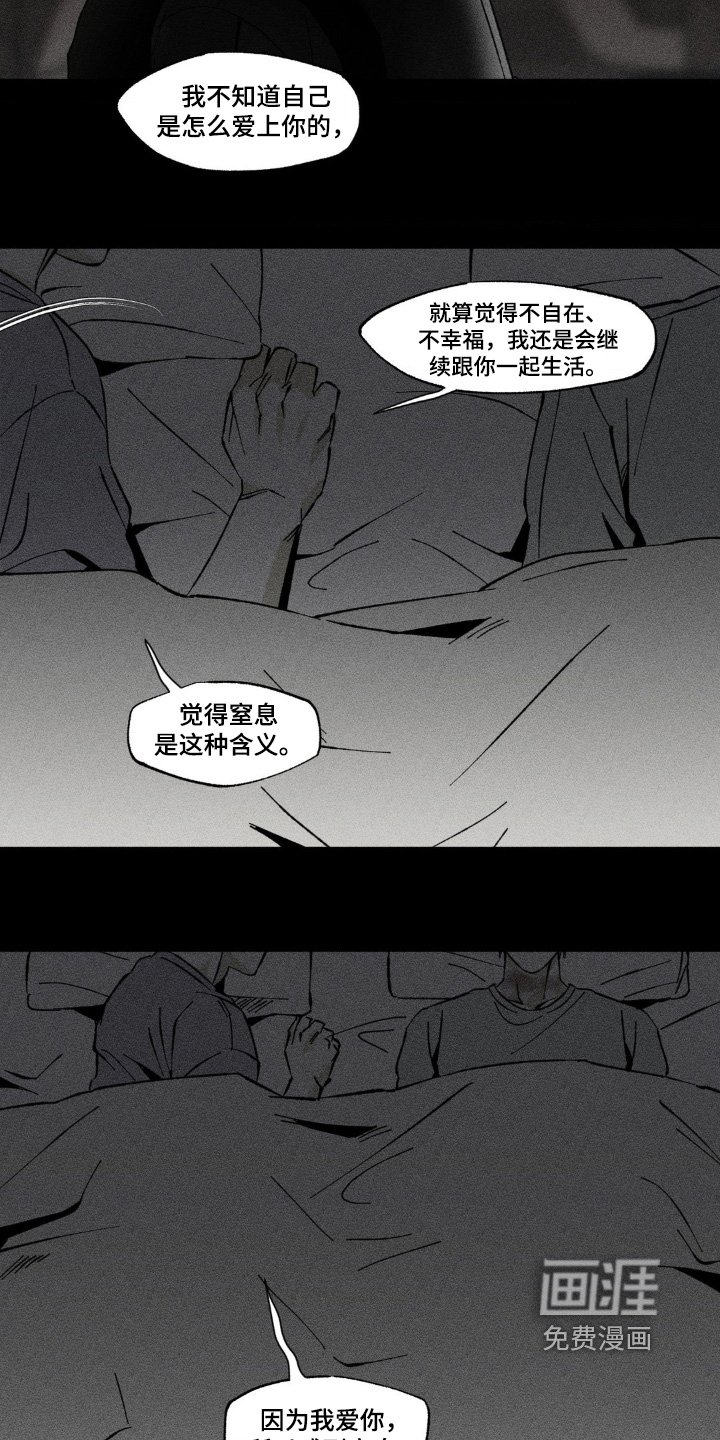 第39章：有些窒息