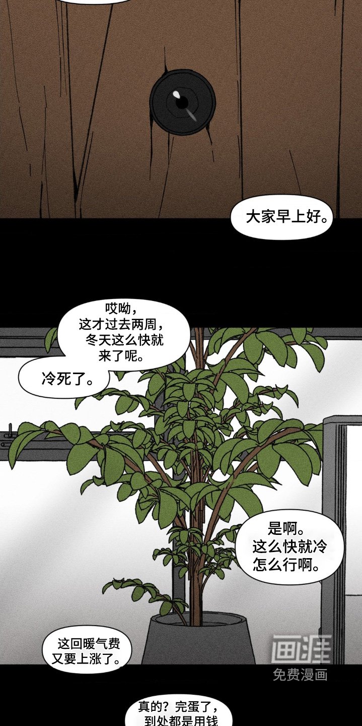 第40章：好奇
