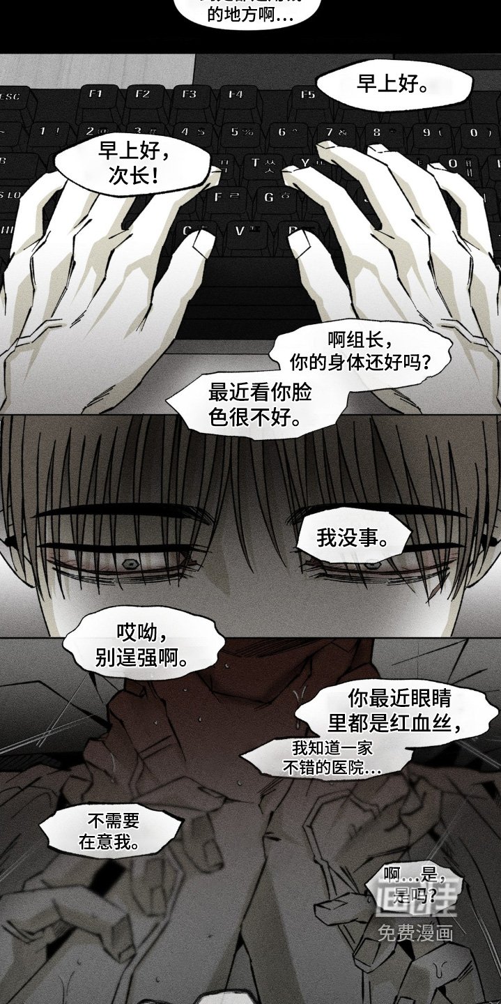 第40章：好奇