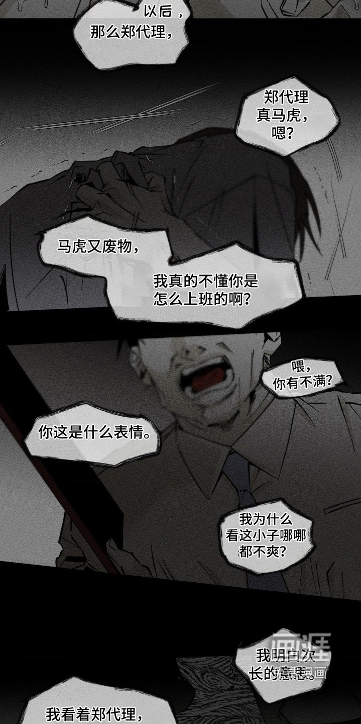第40章：好奇