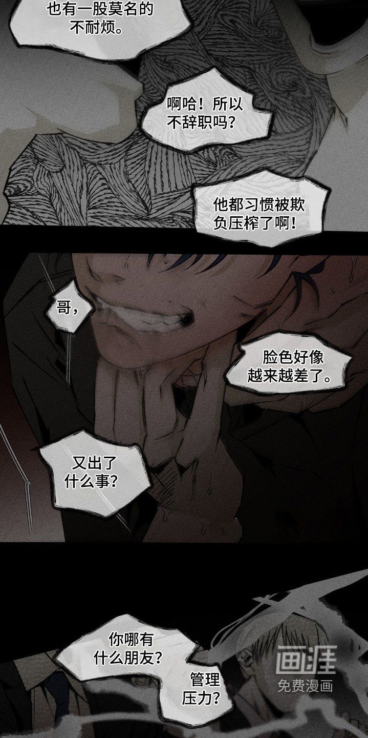 第40章：好奇
