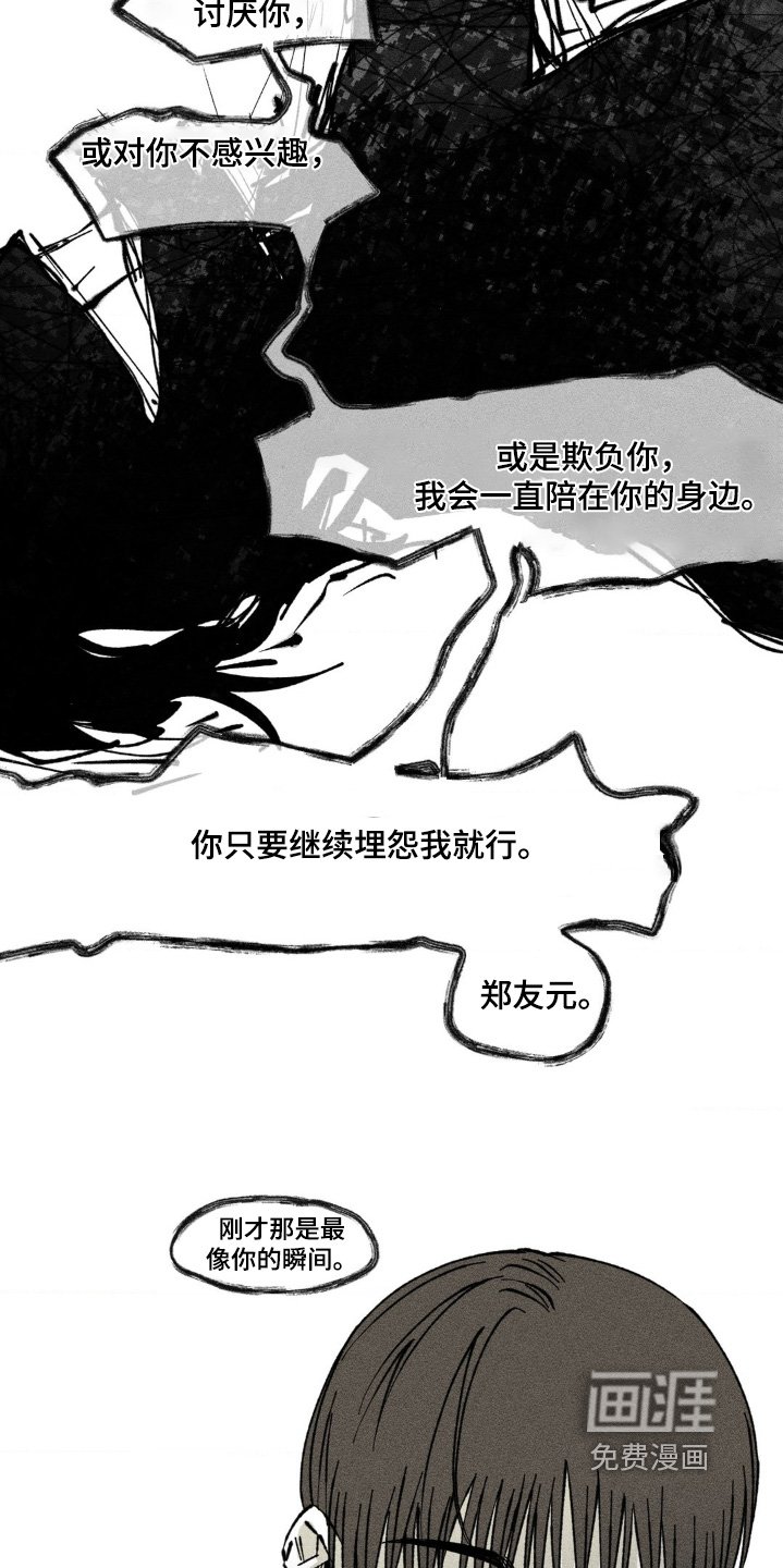 第40章：好奇