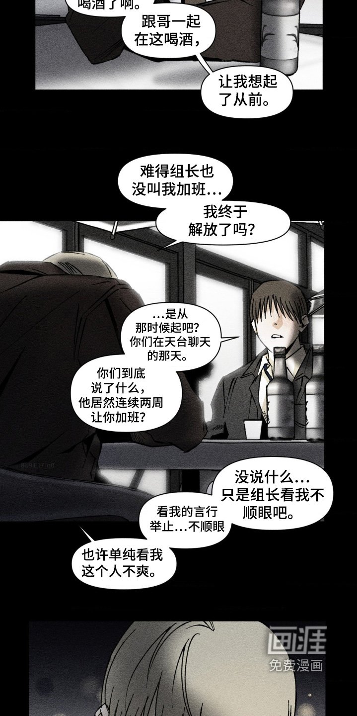 第40章：好奇