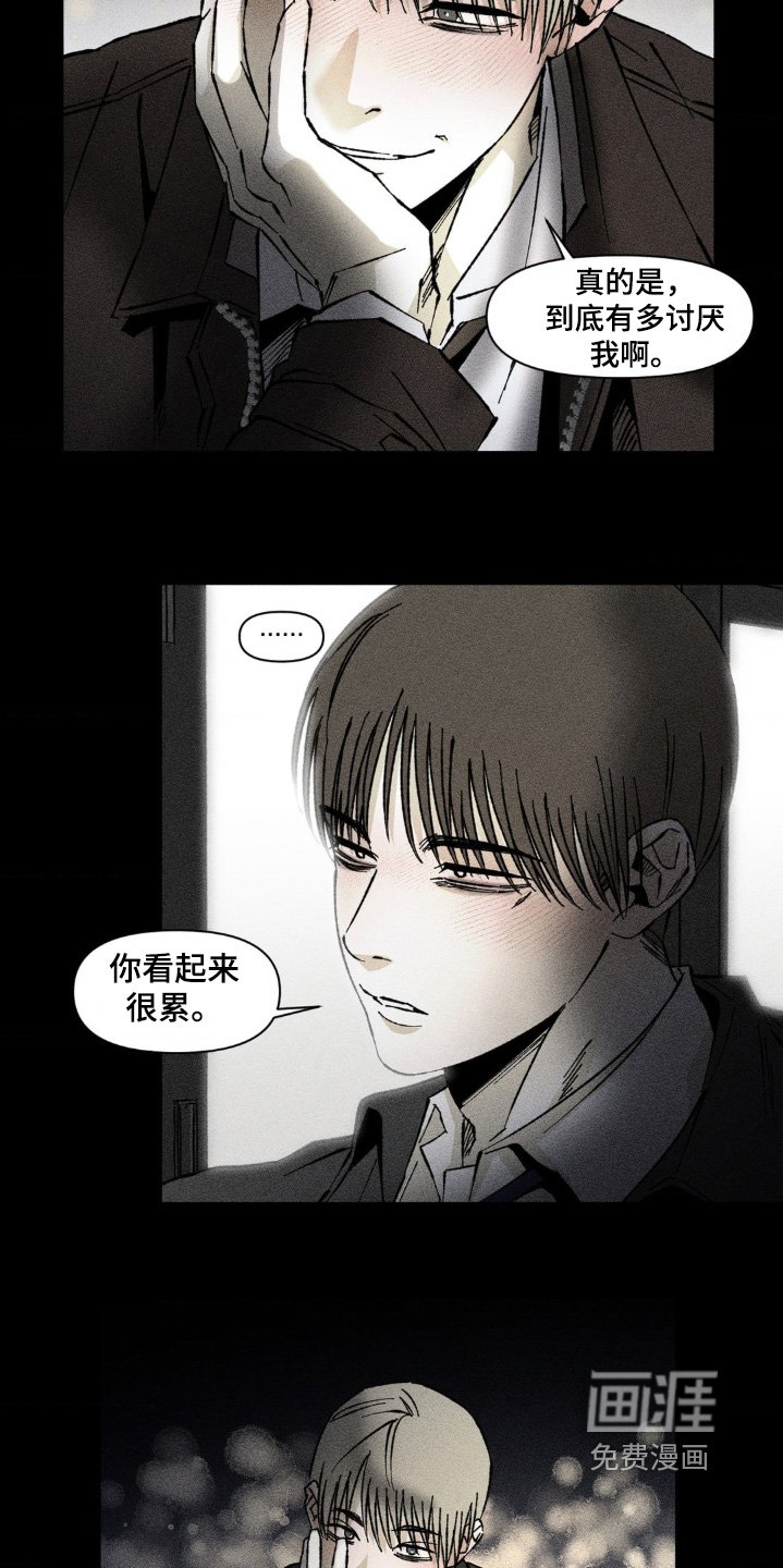 第40章：好奇